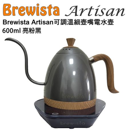 Brewista Artisan 可調溫細壺嘴電水壺 600ml - 亮粉黑