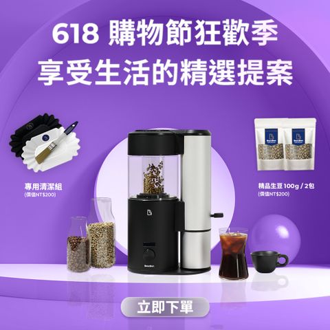 BeanBon ［MIT台灣精品］家用咖啡烘豆機(BB100)