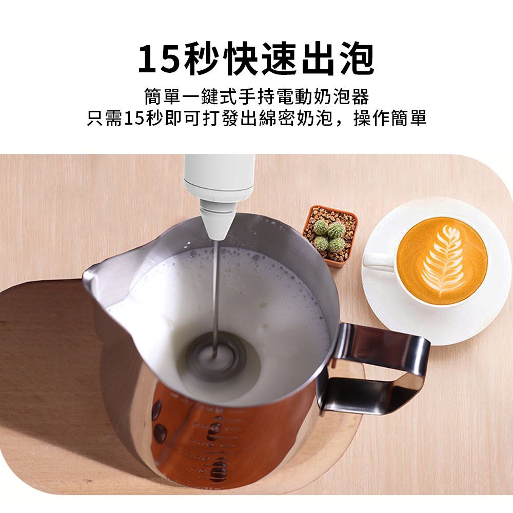 YUNMI 手持全自動奶泡打發器 奶泡器 打泡器 攪拌器 打蛋器（烘焙/咖啡拉花必備）