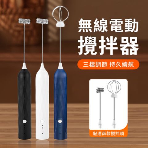 YUNMI 電動奶泡器 三檔可調打泡器 咖啡奶泡器 電動打蛋機 攪拌棒 攪拌器（烘焙/咖啡拉花必備）