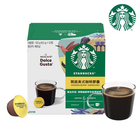雀巢咖啡DOLCE GUSTO星巴克閑庭美式咖啡膠囊12顆入 (適用於多趣酷思膠囊咖啡機)