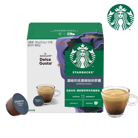 雀巢咖啡DOLCE GUSTO星巴克濃縮烘焙濃縮咖啡膠囊12顆入 (適用於多趣酷思膠囊咖啡機)