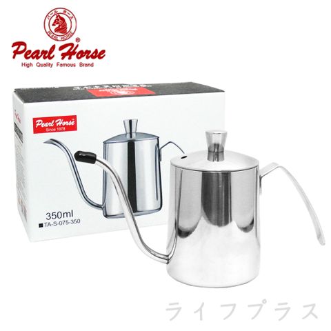 PEARL HORSE 寶馬 【一品川流】日本牌 附蓋手沖壺-350ml-2入 (#304)