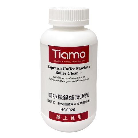 Tiamo Tiamo 咖啡機鍋爐專用清潔劑 除鈣250g(HG0029)