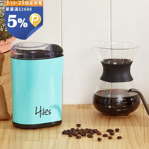 Hiles 咖啡豆磨豆機