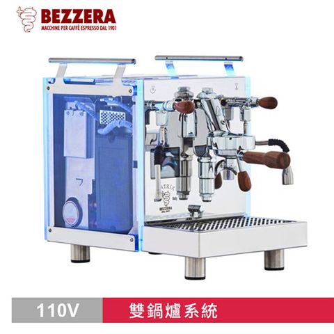 BEZZERA 貝澤拉R Matrix MN 雙鍋半自動咖啡機 - 手控版 110V(HG1065)