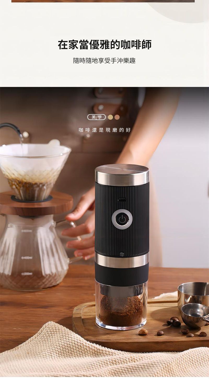 在家當優雅的咖啡師隨時隨地享受手沖樂趣美/學咖啡還是現磨的好