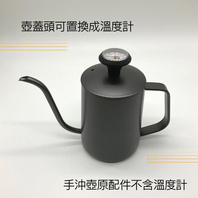  職人手沖咖啡細口壺贈送溫度計