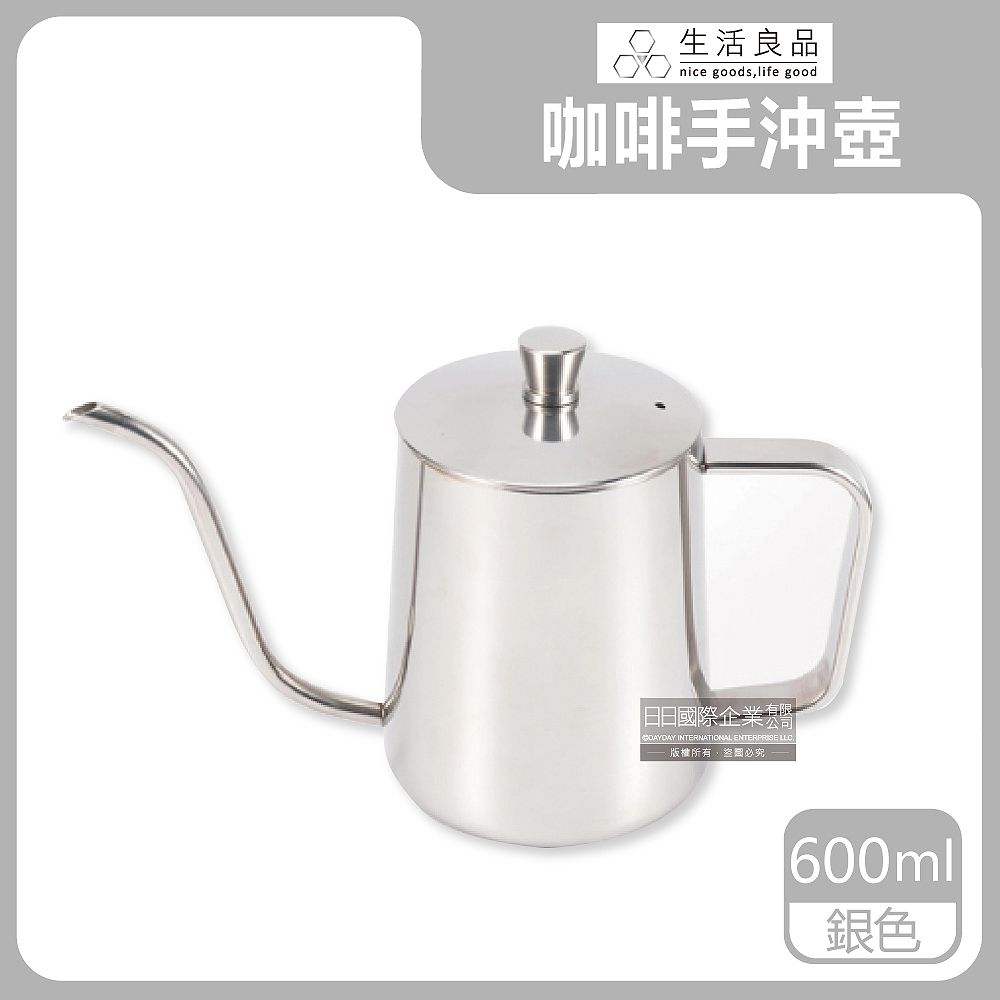 生活良品 -手沖咖啡不鏽鋼細口壺SNK-600S銀色600ml/盒(咖啡機周邊配件,廚房餐廚器具,斜口壺嘴手沖壺,手沖咖啡專用細嘴壺,304不鏽鋼咖啡沖泡壺)