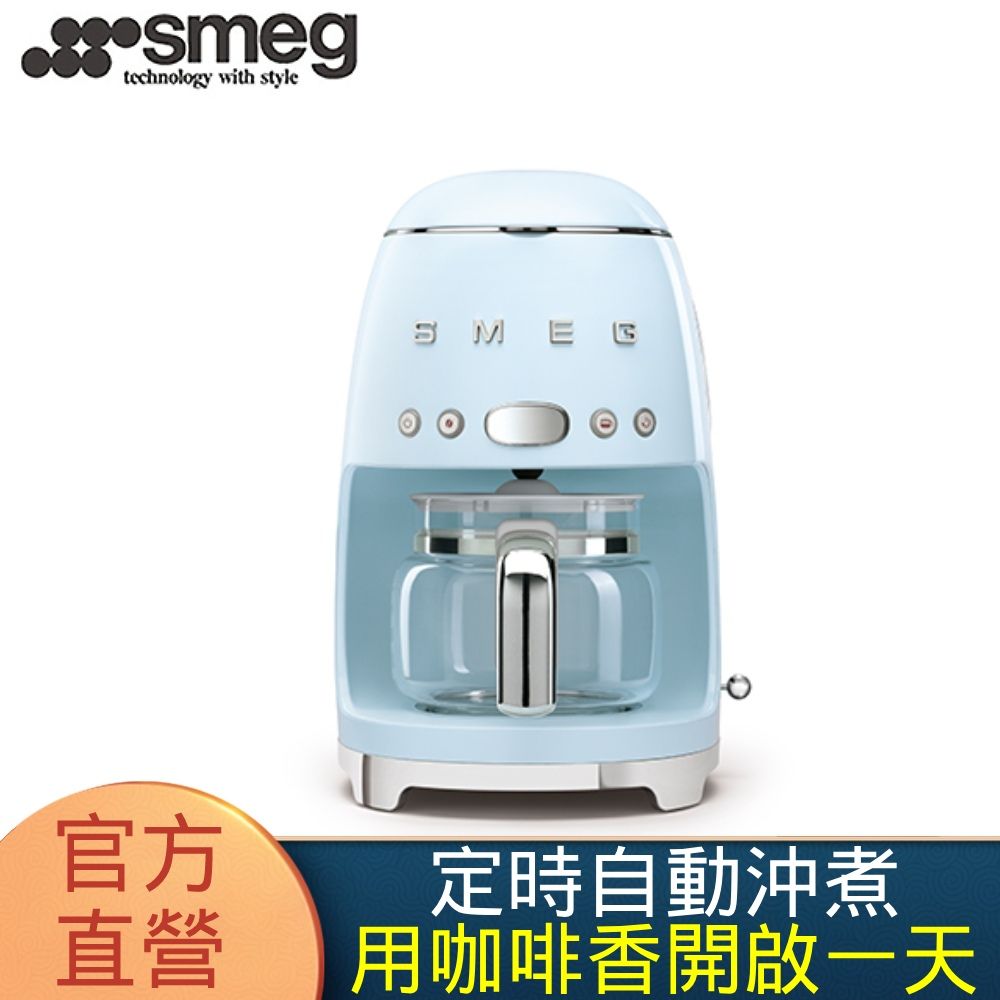 SMEG 義大利濾滴式咖啡機-粉藍色(DCF02PBUS)