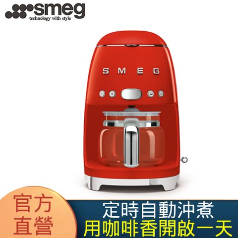 SMEG 義大利濾滴式咖啡機-魅惑紅(DCF02RDUS)