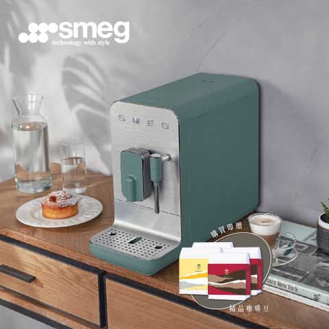 線上登錄★保固+1年【SMEG】義大利全自動義式咖啡機(BCC12款)-琉璃綠