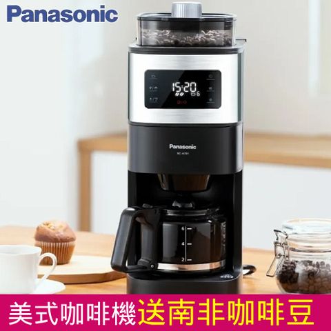 Panasonic 國際牌 全自動雙研磨美式咖啡機NC-A701