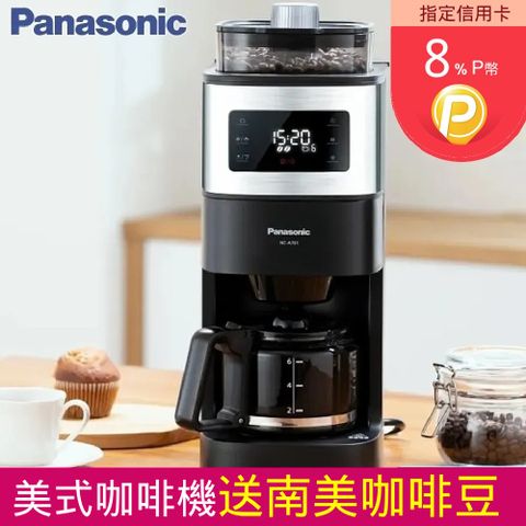 Panasonic 國際牌 6人份全自動美式咖啡機 NC-A701