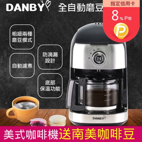 DANBY丹比  全自動磨豆咖啡機