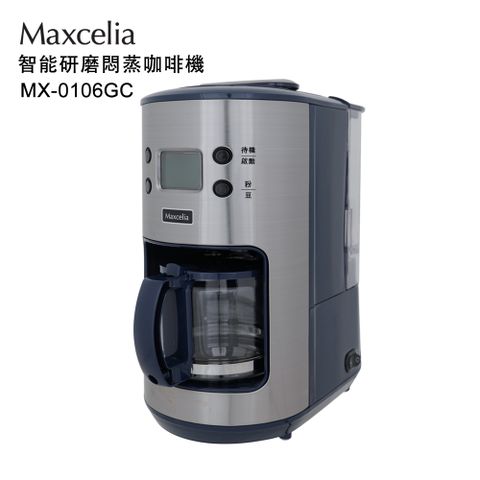 Maxcelia 瑪莎利亞 日本 瑪莎莉亞智能研磨悶蒸咖啡機四杯份MX-0106GC