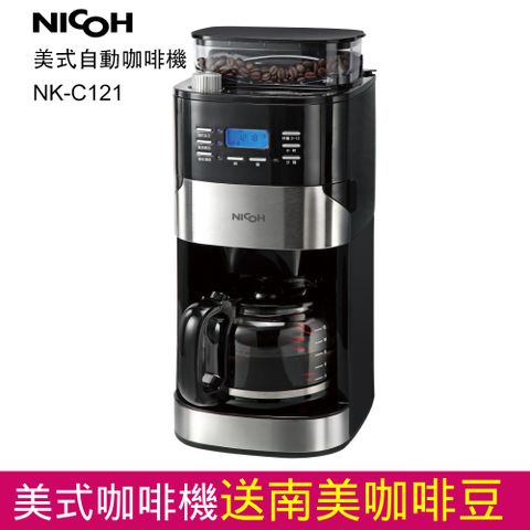 NICOH 日本 12杯美式自動錐磨咖啡機NK-C121