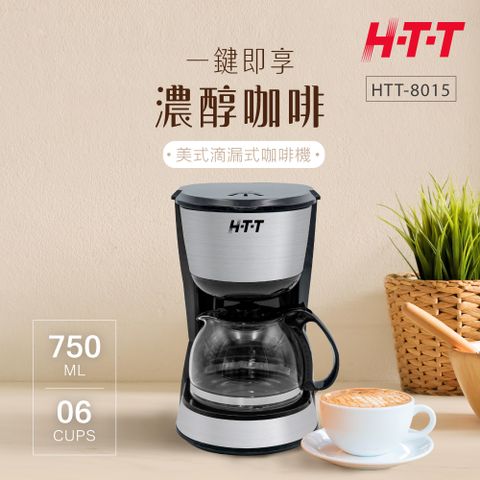 HTT 美式滴漏式咖啡機 HTT-8015 (黑色)