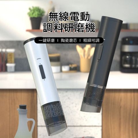 Klova 無線電動胡椒研磨器 家用調料研磨機 調味罐 粗細可調 USB充電 磨粉器