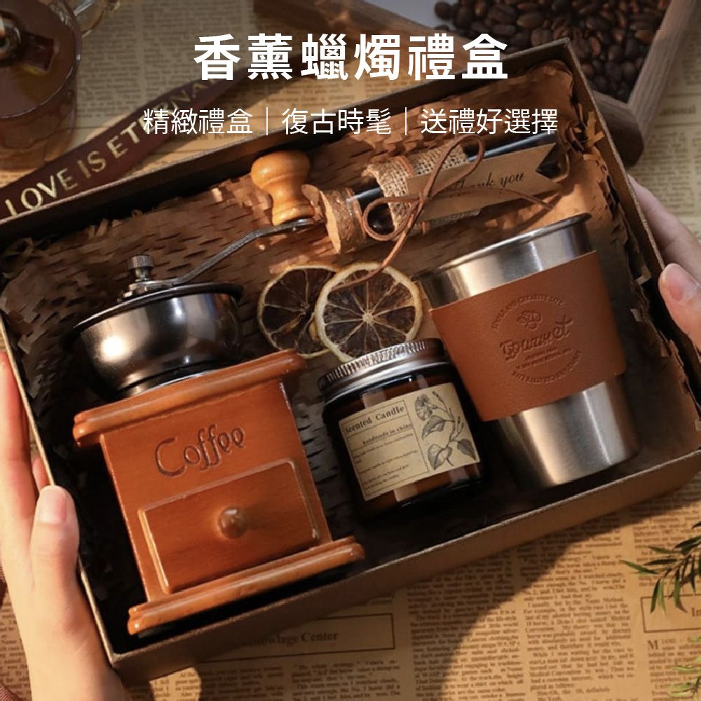  手磨咖啡機禮盒