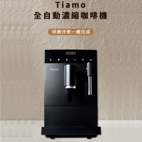 Tiamo TR101 義式全自動咖啡機 110V-黑色款(HG6464BK)