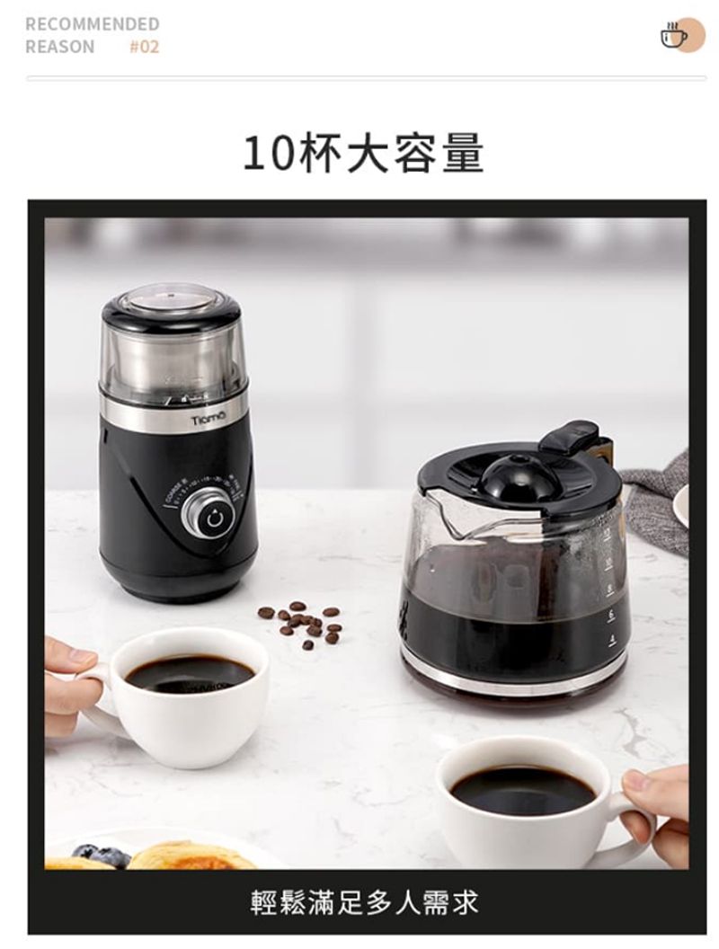 RECOMMENDEDREASON#0210杯大容量輕鬆滿足多人需求