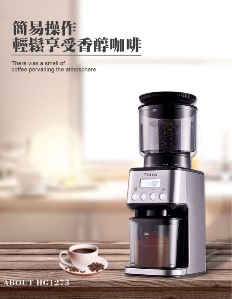 簡易操作輕鬆享受香醇咖啡There was a smell ofcoffee pervading the atmosphereABOUT HG1273Tiamo