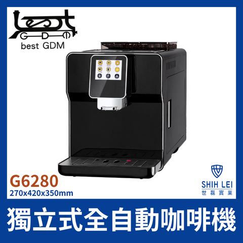 【貝斯特best】獨立式全自動咖啡機G-6280★年節送禮最佳選擇★