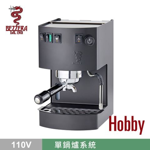 BEZZERA 貝澤拉 HOBBY 玩家級半自動咖啡機110V-霧黑色(HG1194MBK)