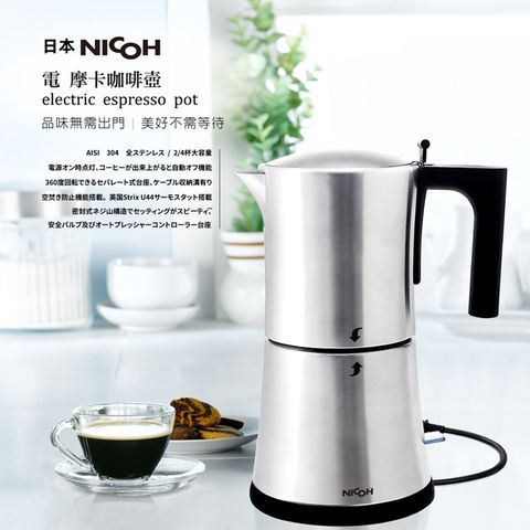日本NICOH電摩卡咖啡壺3~6份(MK-06)
