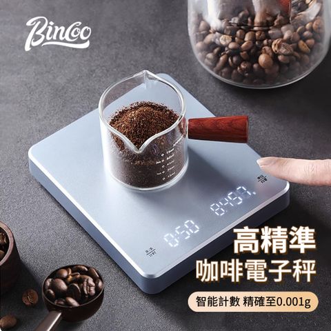 Bincoo LED顯示手沖咖啡精準測量電子秤 自動計時小型烘焙秤 意式咖啡豆稱重克秤 食品秤【僅為家用工具 非公交易使用 】