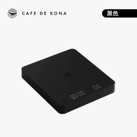 CAFEDE KONA 瞬感秤(咖啡電子秤)-黑色