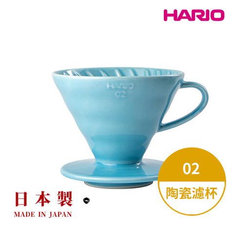 【HARIO】日本製V60彩虹磁石濾杯02-粉藍(2~4人份) VDC-02-BU-TW 陶瓷濾杯 手沖濾杯 錐形濾杯 有田燒
