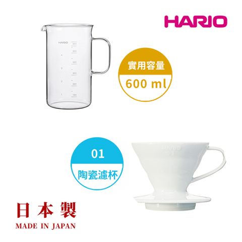 【HARIO V60彩虹磁石系列】 V60白色01磁石濾杯 [VDC-01W]+【HARIO 經典燒杯系列】經典燒杯咖啡壺600ml [BV-600]