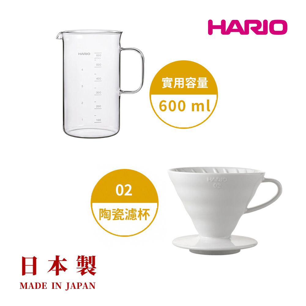 HARIO 【 V60彩虹磁石系列】V60白色02磁石濾杯 [VDC-02W]+【 經典燒杯系列】經典燒杯咖啡壺600ml [BV-600]