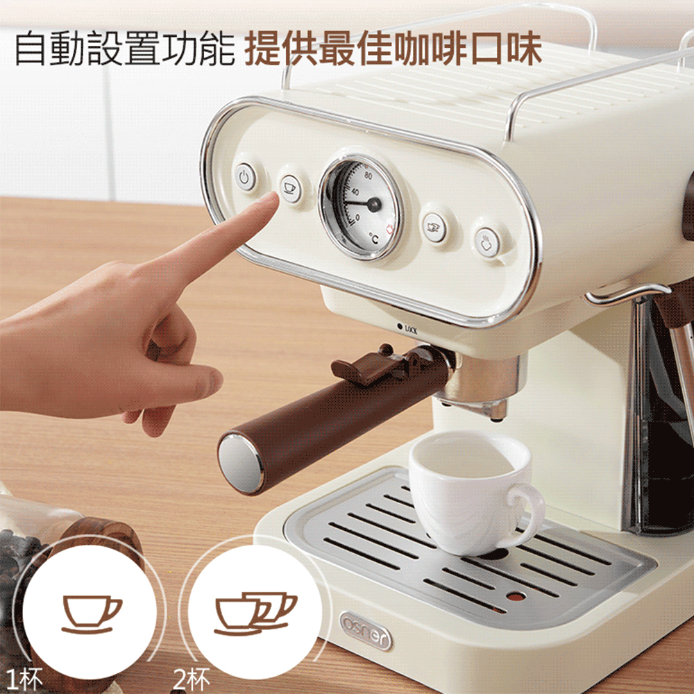 Osner 韓國歐紳  雙膠囊義式半自動蒸氣奶泡咖啡機(美式/義式/Nespresso & Dolce Gusto 都可以沖)