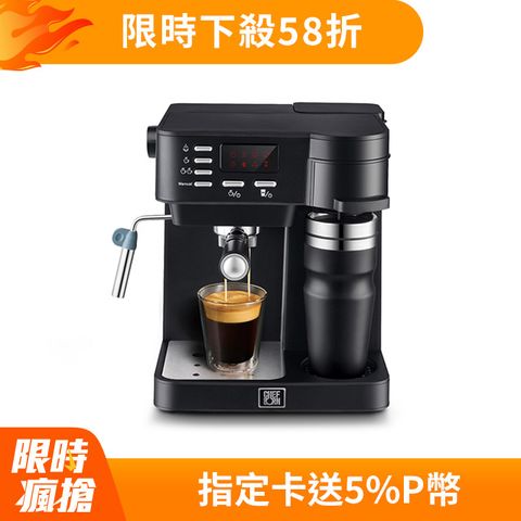 CHEFBORN 韓國多功能半自動義式咖啡機+膠囊專用咖啡機把手組合(義式/美式/膠囊3in1)