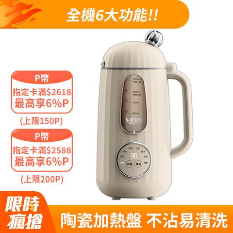 SONGEN 松井 日系美廚多功能蔬果破壁冷熱調理豆漿機/破壁機/果汁機/快煮壺/輔食機(SG-358JU)
