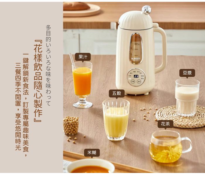 多目的いろいろな味を味わって果汁五穀米糊豆漿花茶