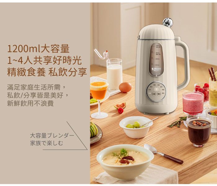 1200ml大容量1~4人共享好時光精緻食養 私飲分享滿足家庭生活所需,私飲/分享皆是美好,新鮮飲用不浪費大容量ブレンダー家族で楽しむ