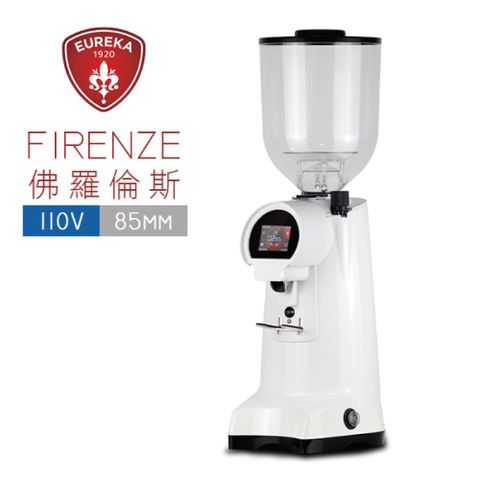 EUREKA 優瑞卡 FIRENZE 85 85mm 磨豆機110V-白色(HG1571WH)