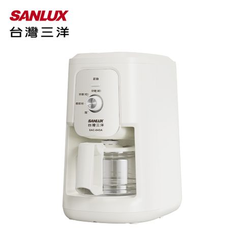 SANLUX 台灣三洋 4杯自動研磨沖煮咖啡機 SAC-04GA