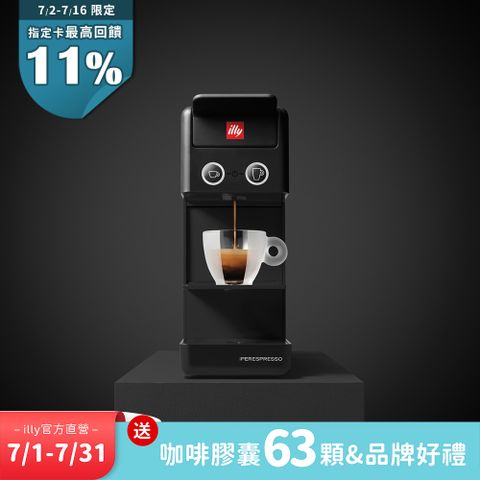 illy Y3.3膠囊咖啡機(黑)+21入膠囊*2罐