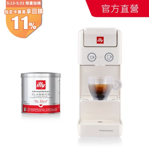 illy Y3.3膠囊咖啡機(白)