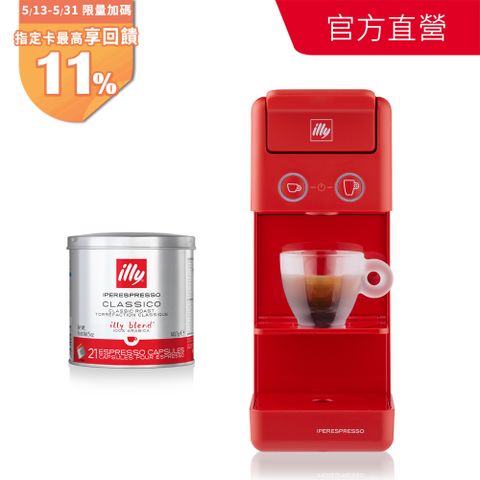 illy Y3.3膠囊咖啡機(紅)