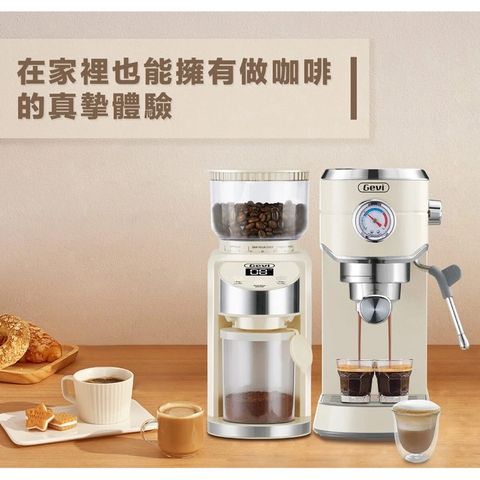 Gevi咖啡大師《半自動咖啡機》+《磨豆機》特惠組合 家用二合一咖啡大師