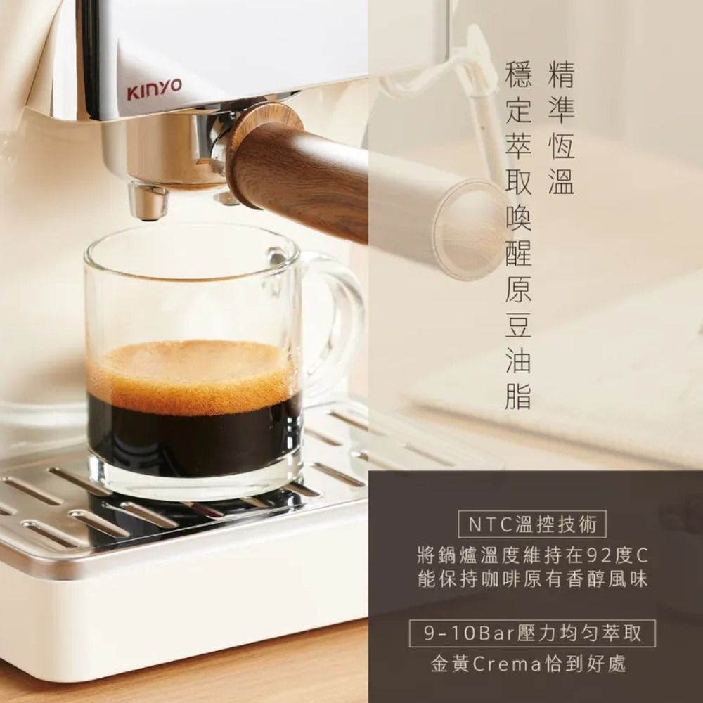 KINYO 半自動義式奶泡咖啡機 (CMH-7930)