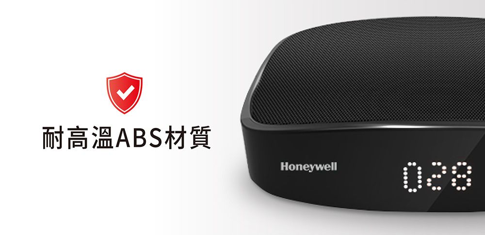 耐高溫ABS材質Honeywell
