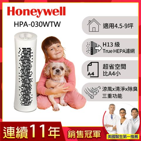 美國Honeywell HEPA 舒淨空氣清淨機 HPA-030WTW