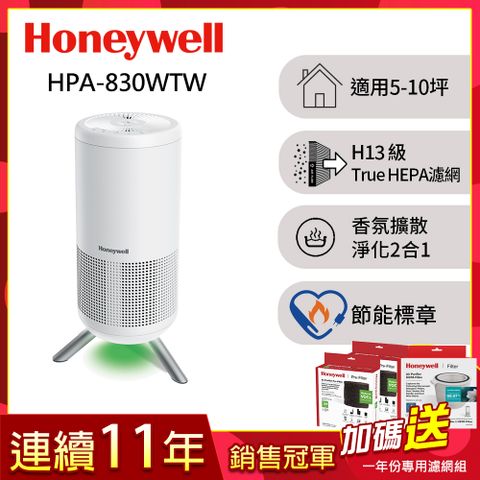 Honeywell 淨香氛空氣清淨機HPA-830WTW(適用5-10坪 小氛機)▼送一年份濾網組+精油棉片